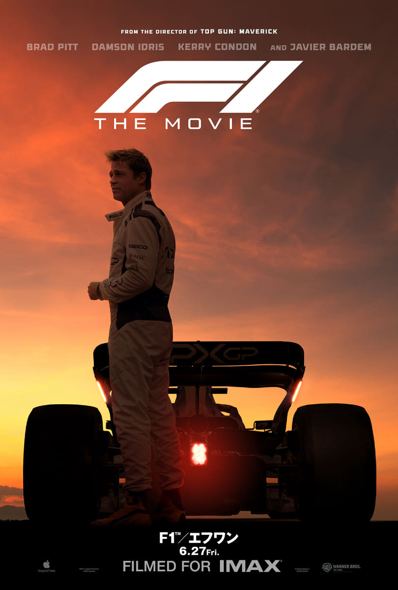 映画「F1／エフワン」新ビジュアル<br><span class="fnt-70">(C) 2025 Warner Bros. Ent. All Rights Reserved.<br>IMAX(R) is a registered trademark of IMAX Corporation.<br>Dolby Cinema is a registered trademark of Dolby Laboratories</span>
