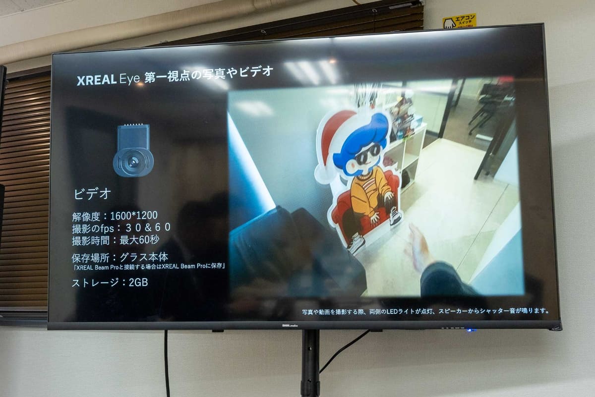 写真や動画の撮影も可能になる