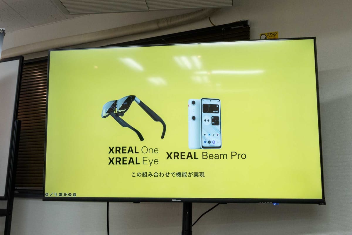 XREAL Beam Proと組み合わせると、現実世界の風景にARグラス内の表示を重ね合わせた映像の撮影が可能に