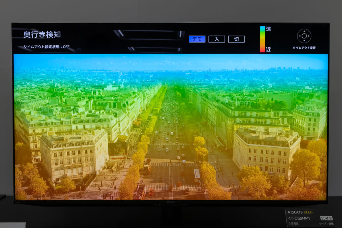 奥行き検知のデモ