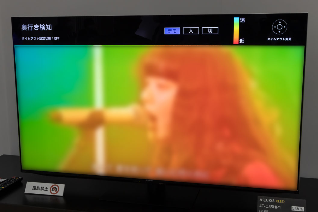 空間認識AIのデモ