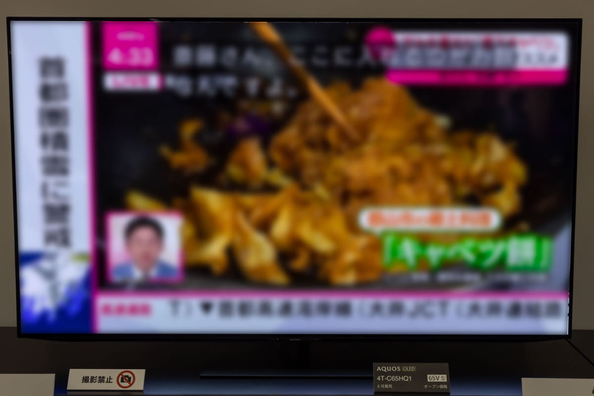 気象情報などが表示されている例