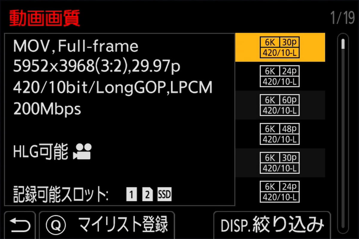 最高解像度は6Kで撮影できる