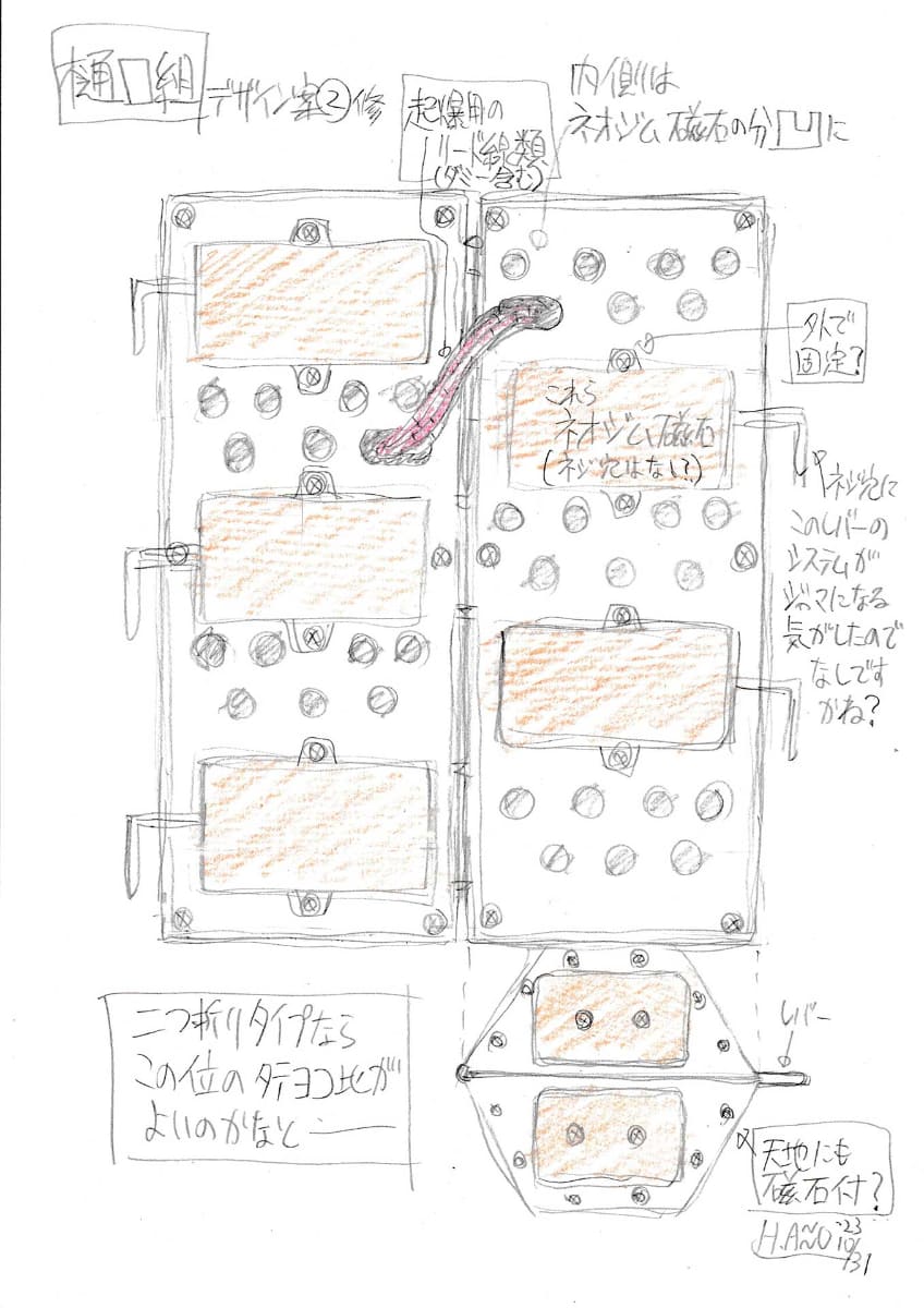 樋口組デザイン案