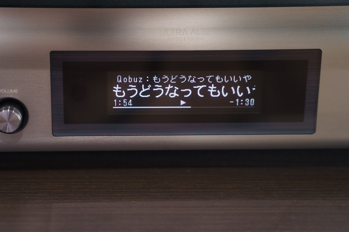 実際にDNP-2000NEからQobuzの楽曲を再生しているところ