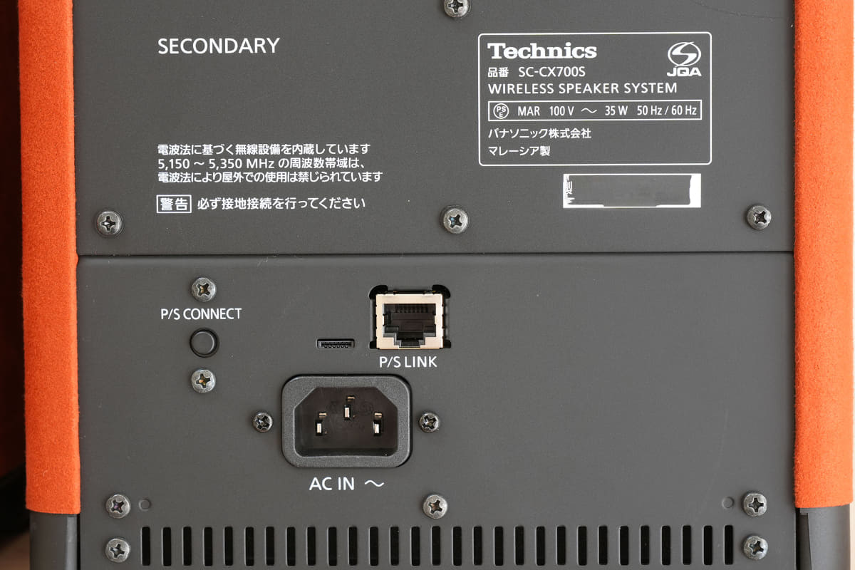 セカンダリーの背面はシンプルだ
