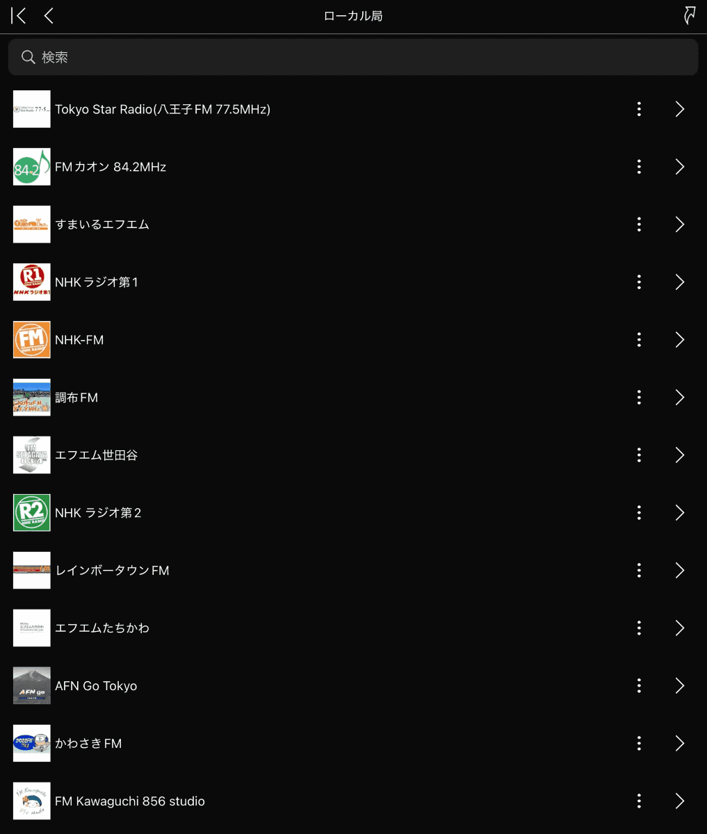 ローカルFMなどを聴くのも楽しい