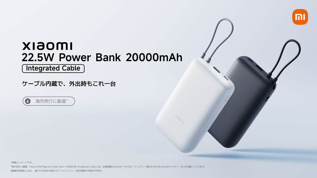 XIaomi 22.5W Power Bank 20000mAh (Integrated Cable)