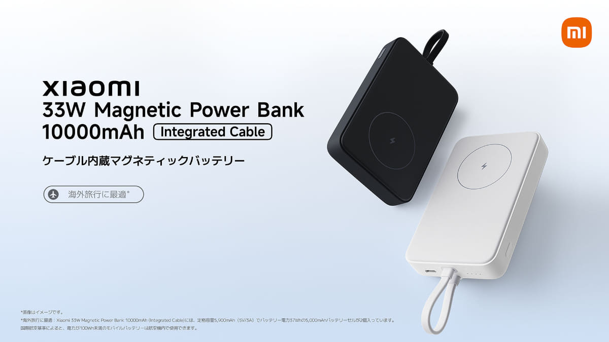 Xiaomi 33W Magnetic Power Bank 10000mAh (Integrated Cable)