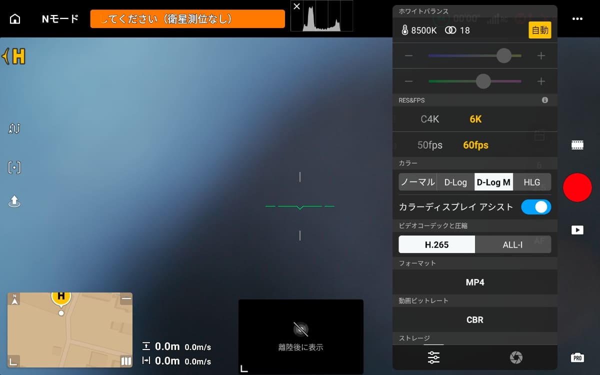 コントローラ側のカメラ設定メニュー