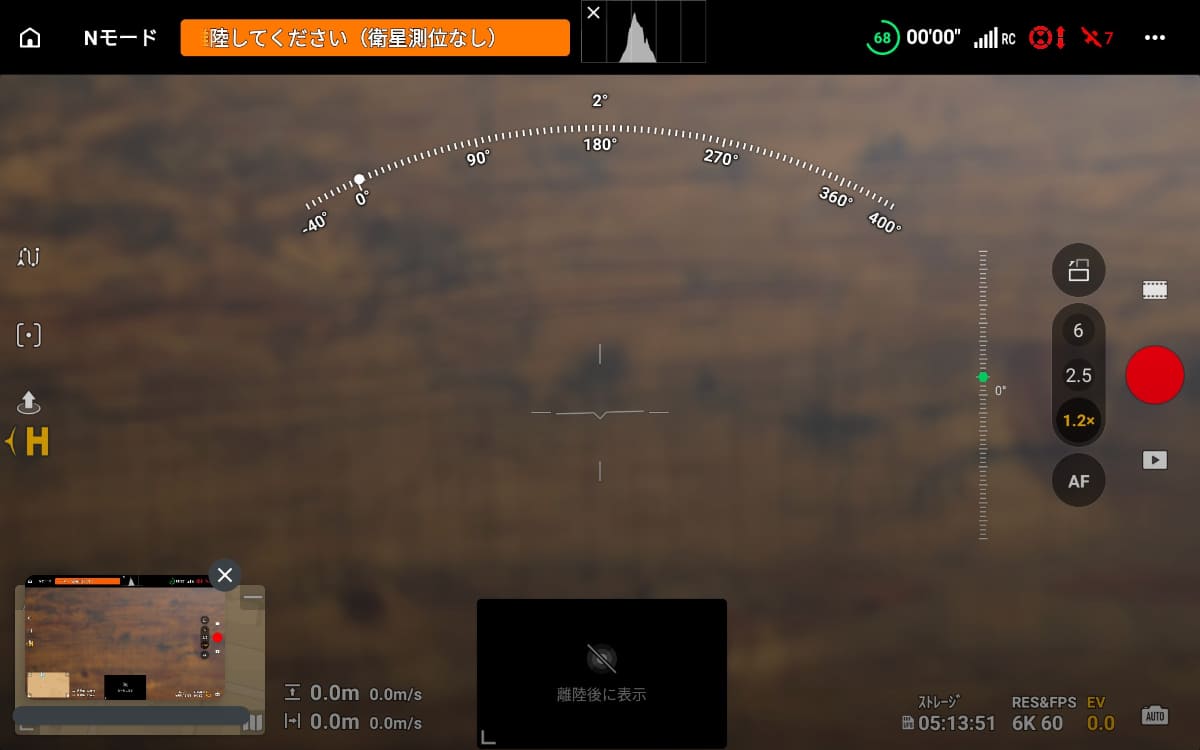ローテーション中は角度表示が出る