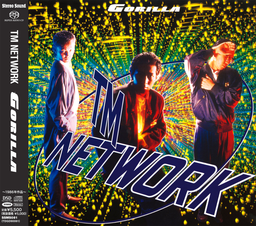 TM NETWORK「GORILLA」<br>CD/SACDハイブリッド盤　SSMS-081　5月27日発売　5,500円