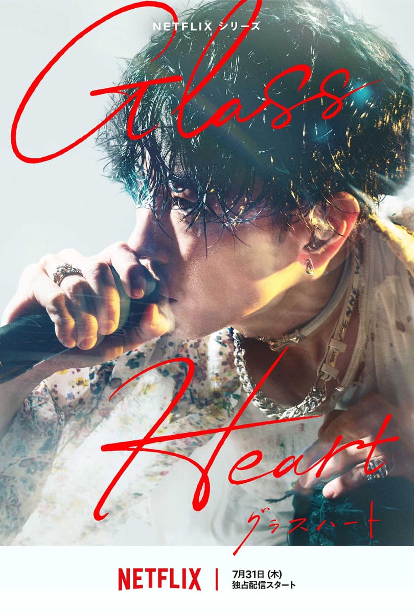 藤谷直季(佐藤健)キャラクターアート