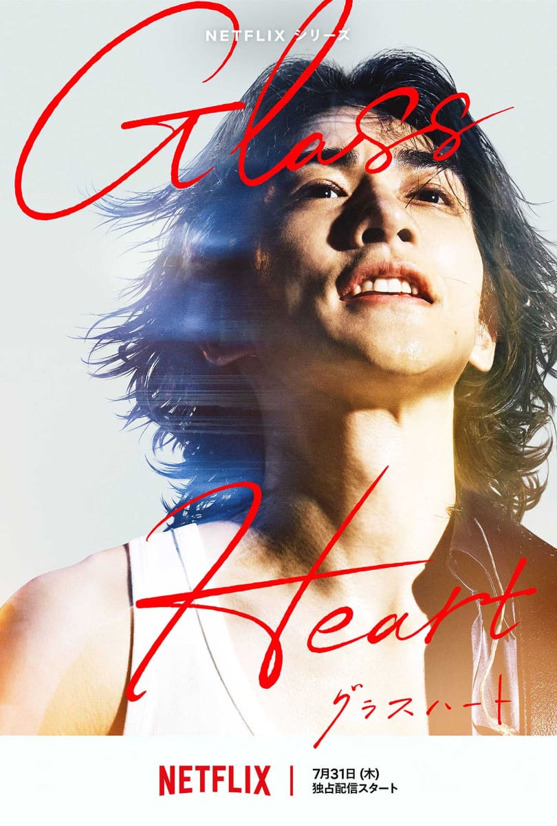 高岡尚(町田啓太)キャラクターアート