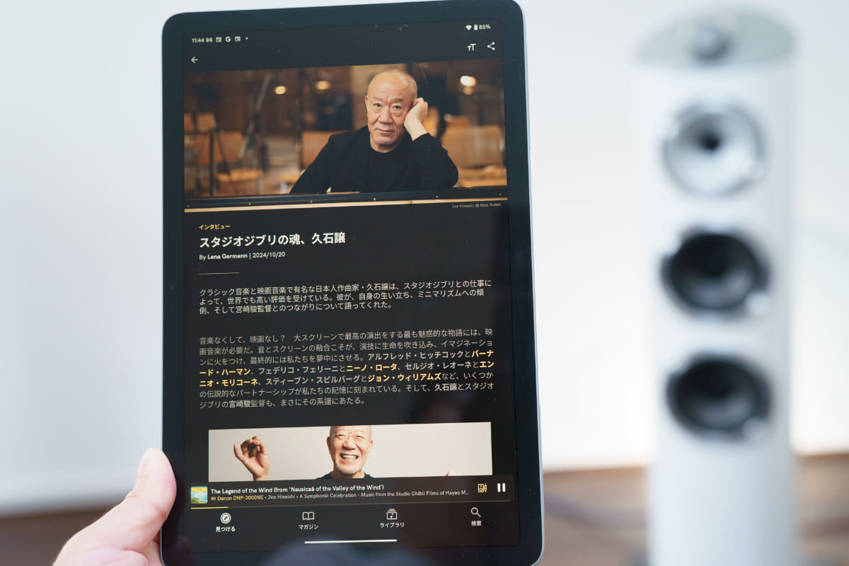 アプリでアーティストのインタビュー記事を読みながら、そのアーティストの曲を聴くというのも面白い
