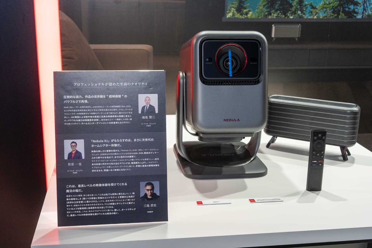 映画監督の三池崇史氏も「最高レベルの映像体験を授けてくれる魔法の箱」とコメントを寄せている