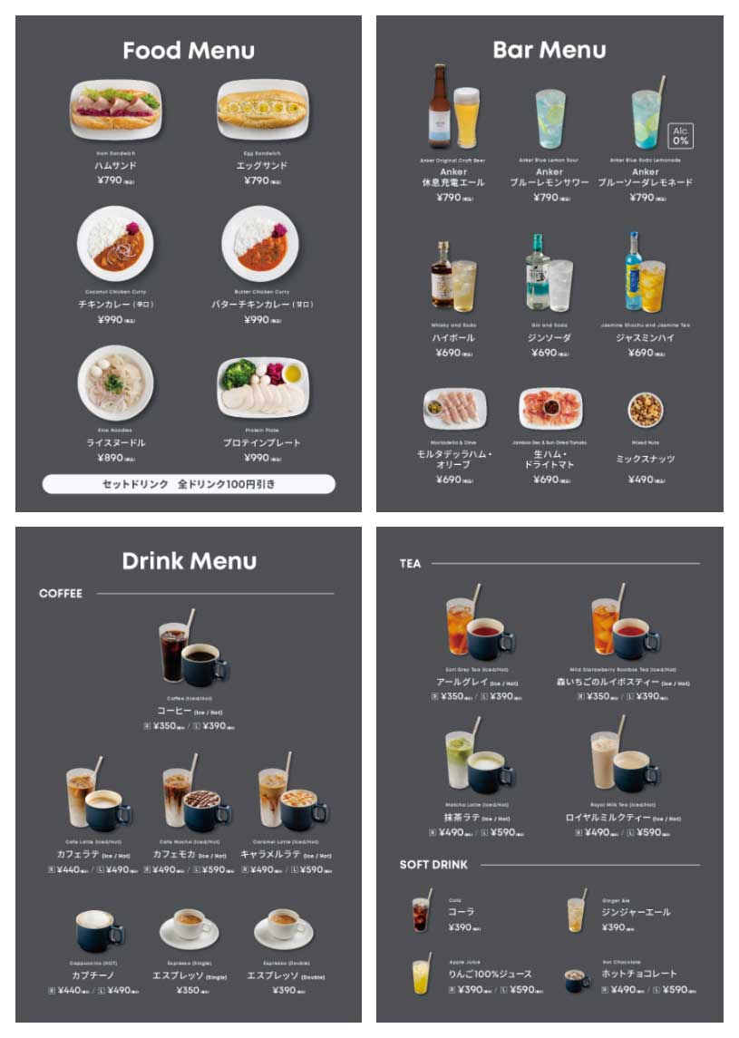 カフェメニュー