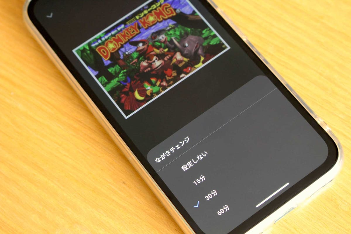 「ながさチェンジ」機能により、対応楽曲の再生時間を15分、30分、60分に設定でき、作業用BGMとしても活用できる