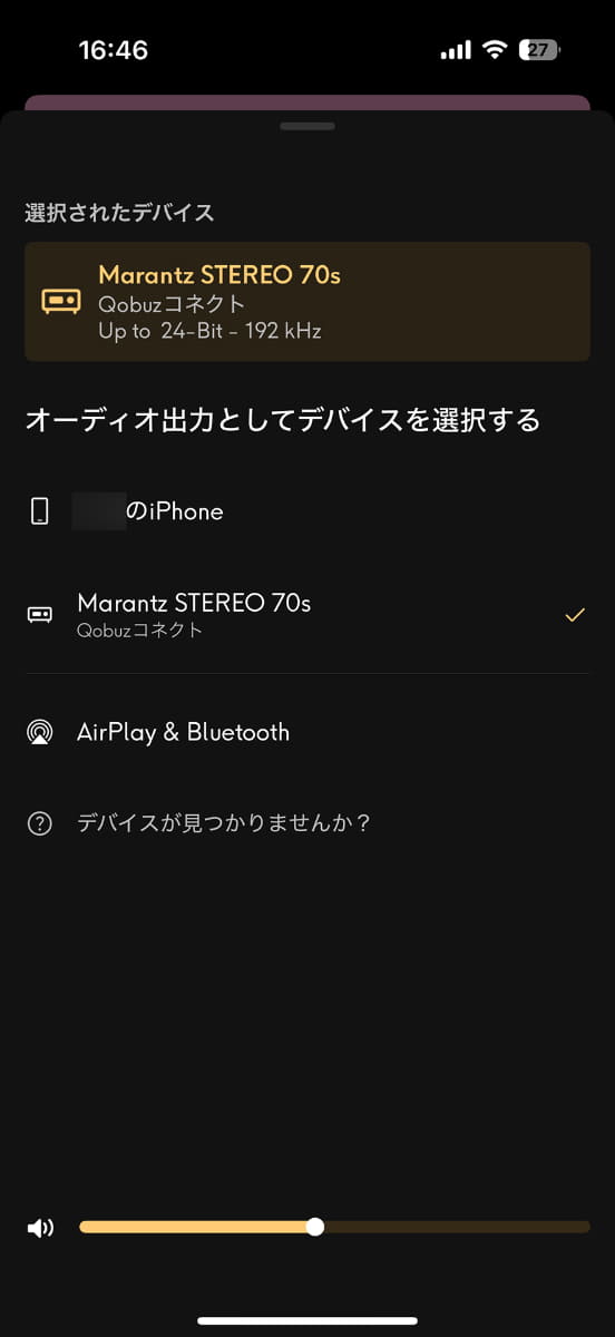 Qobuzアプリにすぐに表示されるので迷うことなく使える
