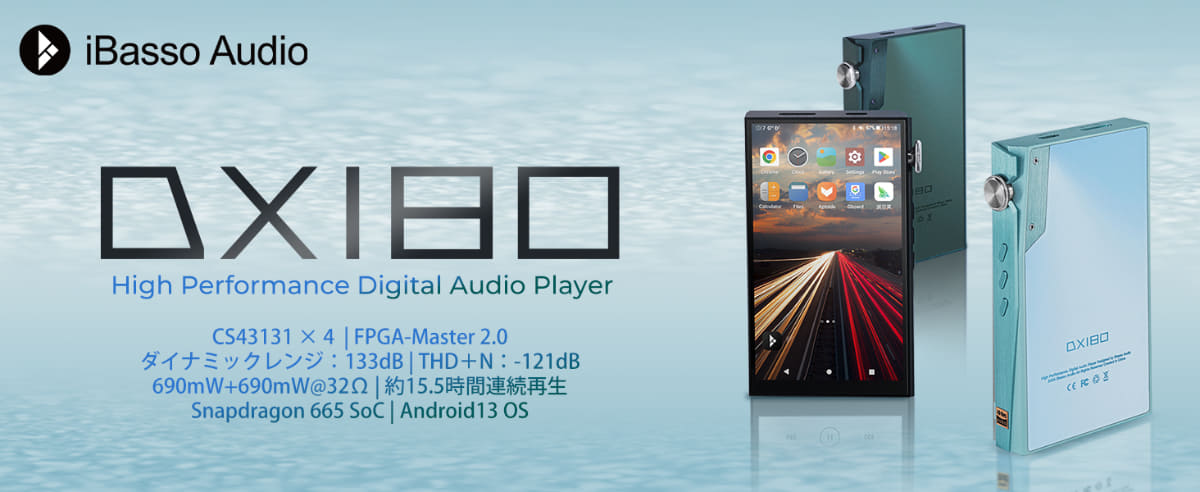 iBasso AudioのCS43131 Quad DAC搭載ポータブルオーディオプレーヤー「DX180」
