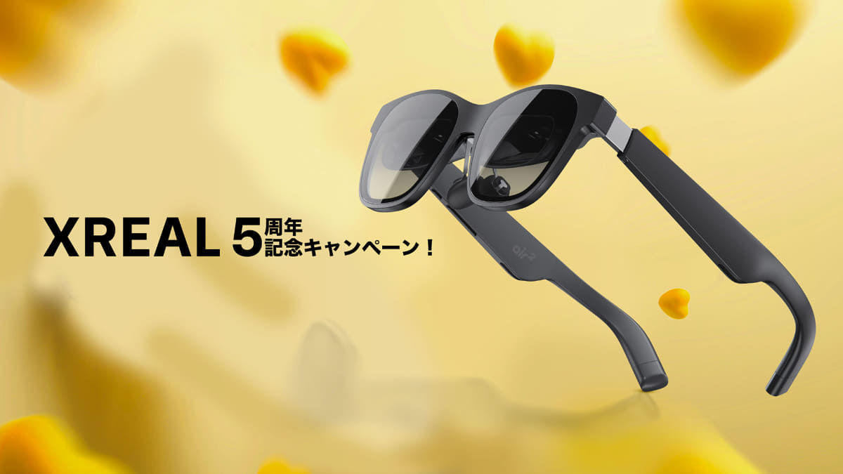ARグラス「XREAL Air 2」