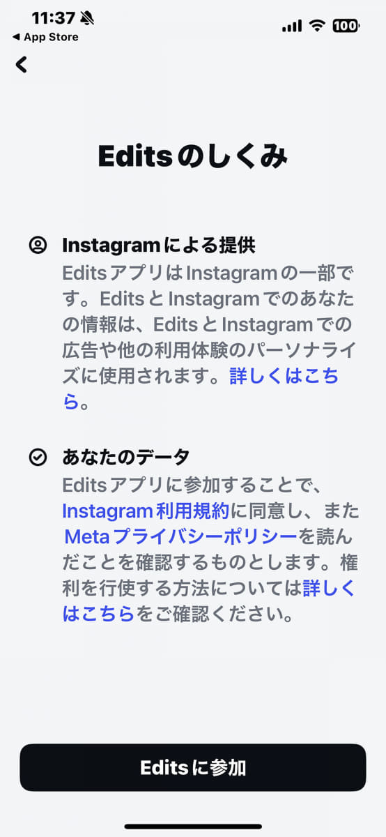 Instagramの利用規約に準拠する
