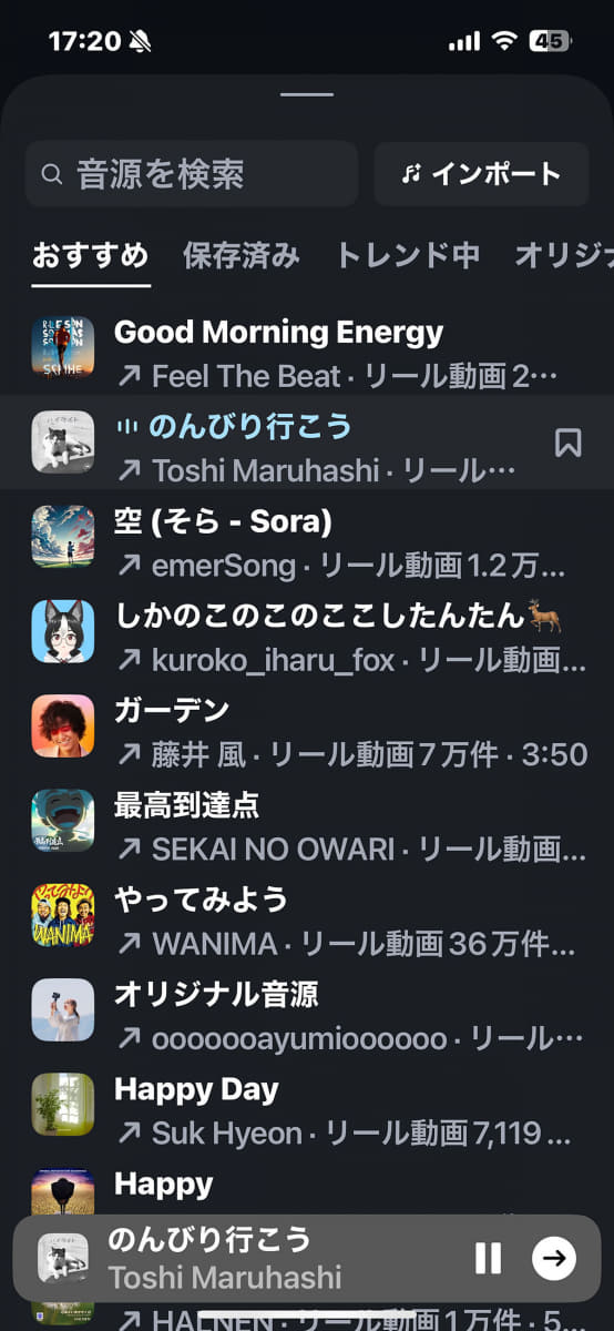 許諾が取れている楽曲が選択できる