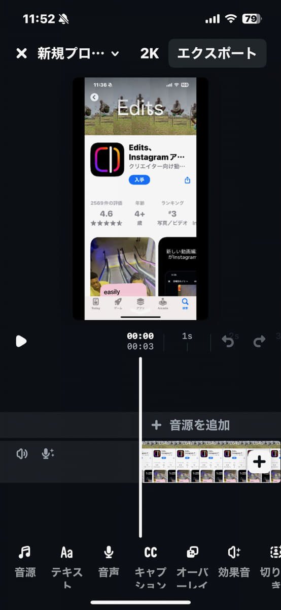 最初はベーストラックしかない
