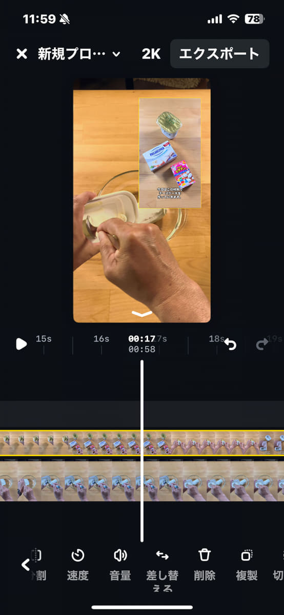 いわゆるPinPを実現する「オーバーレイ」機能