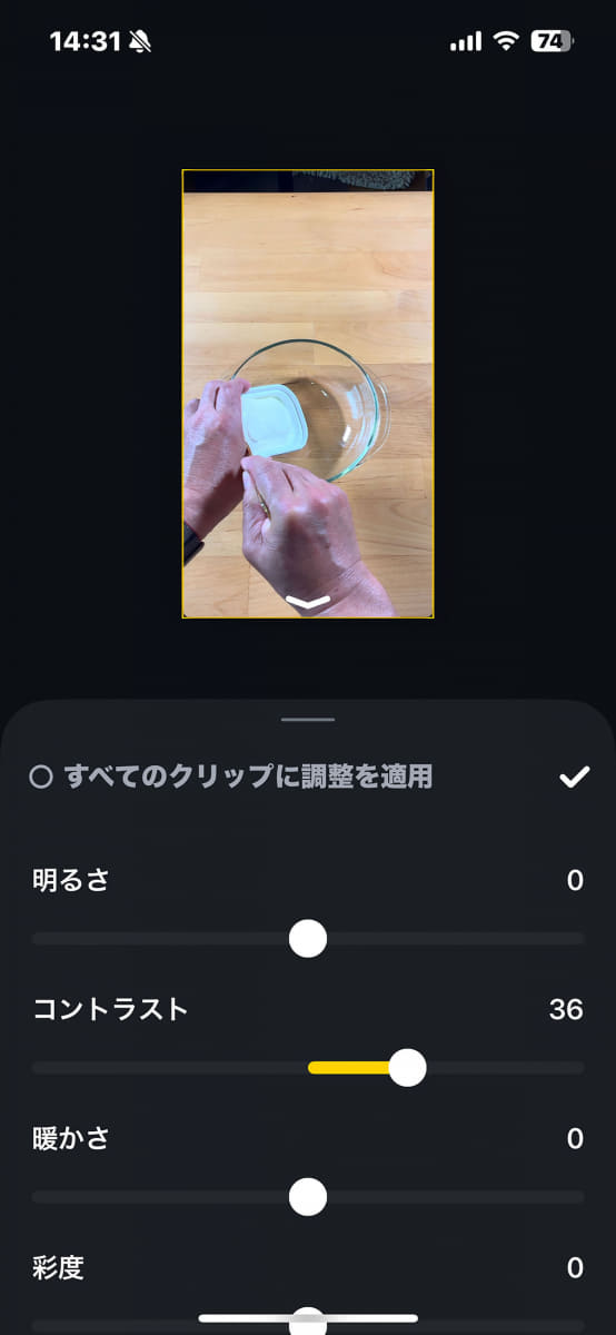 明るさやコントラスト調整ができる