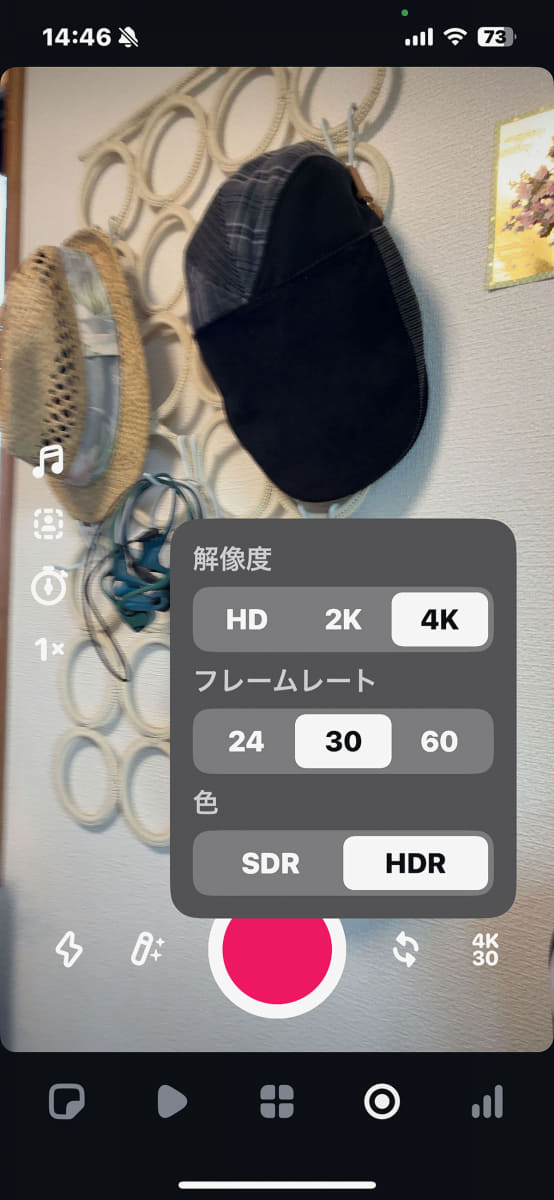 解像度やフレームレート、HDRの設定ができる