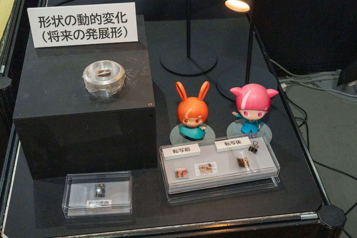 凹面状に湾曲させた収差補正方式のセンサー