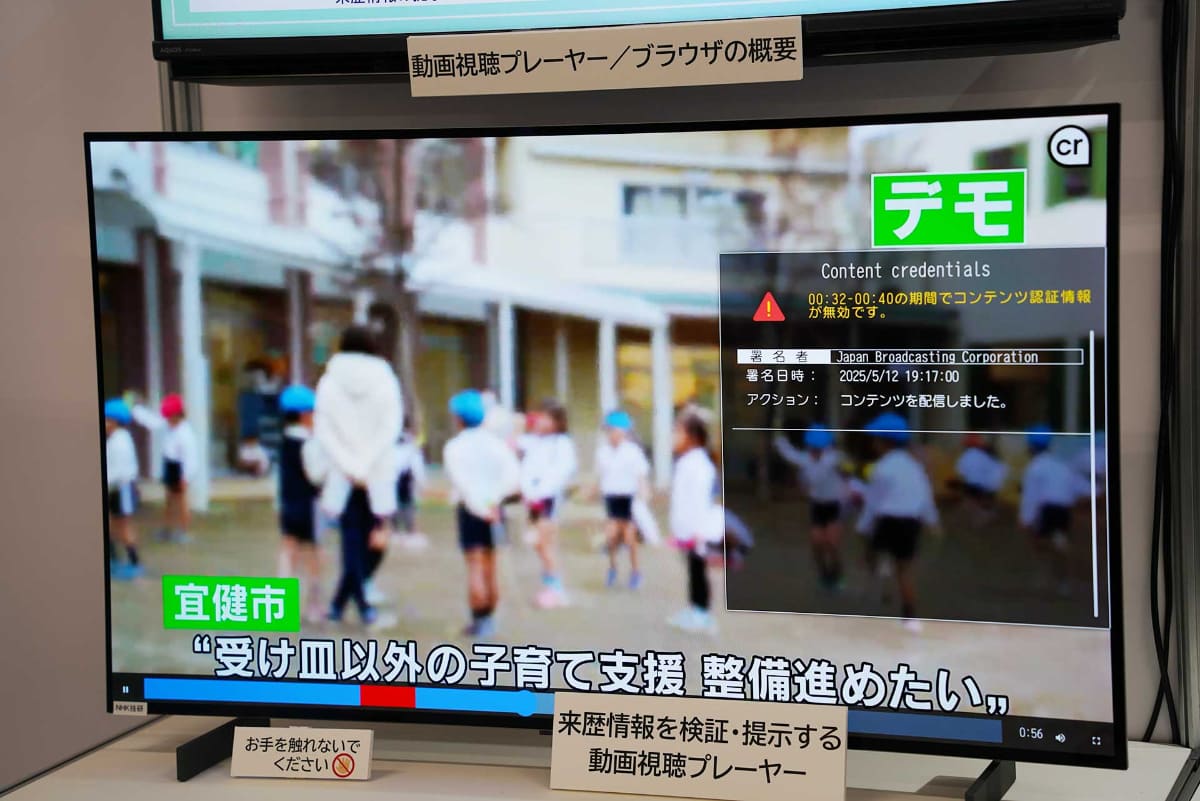 来歴情報提示技術