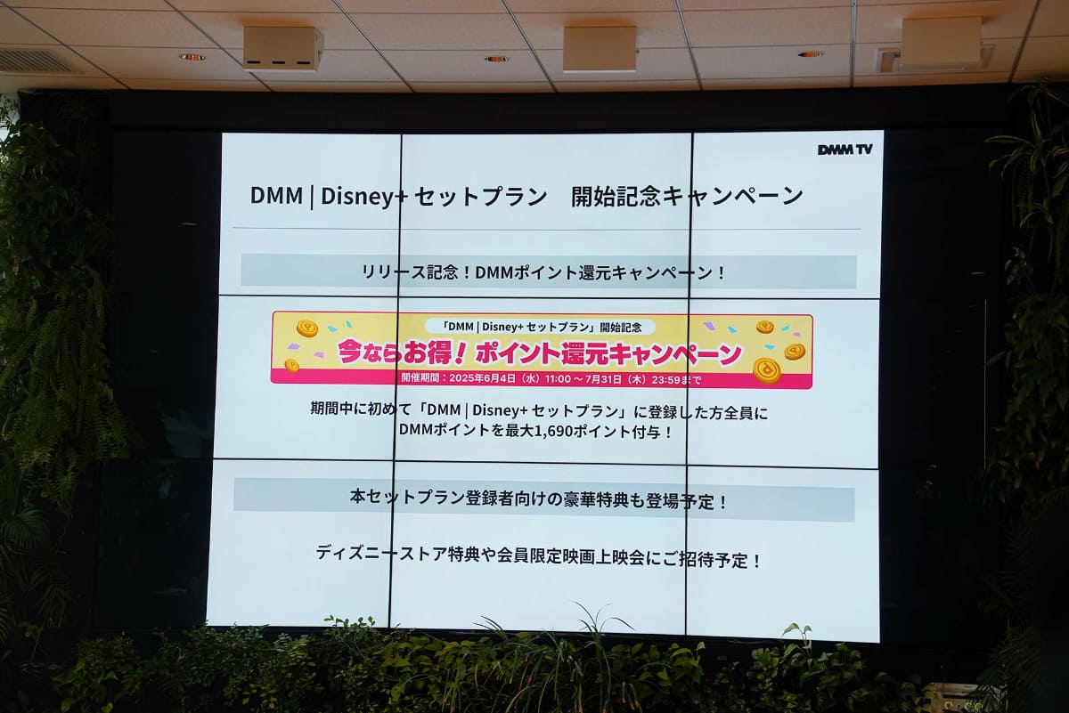 セットプラン加入者には、ディズニーストア特典や会員限定の映画上映会への招待なども予定されている