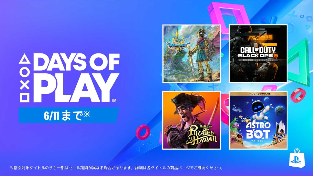 「Days of Play」では各種ゲームソフトもセールに
