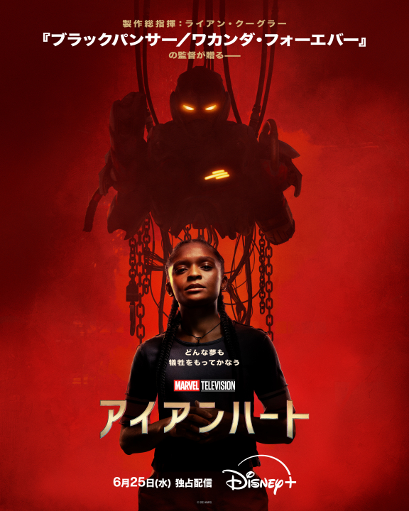 「プレデター：最凶頂上決戦」<br><span class="fnt-70">6月6日（金）からディズニープラスのスターで独占配信<br>(c) 2025 20th Century Studios</span>