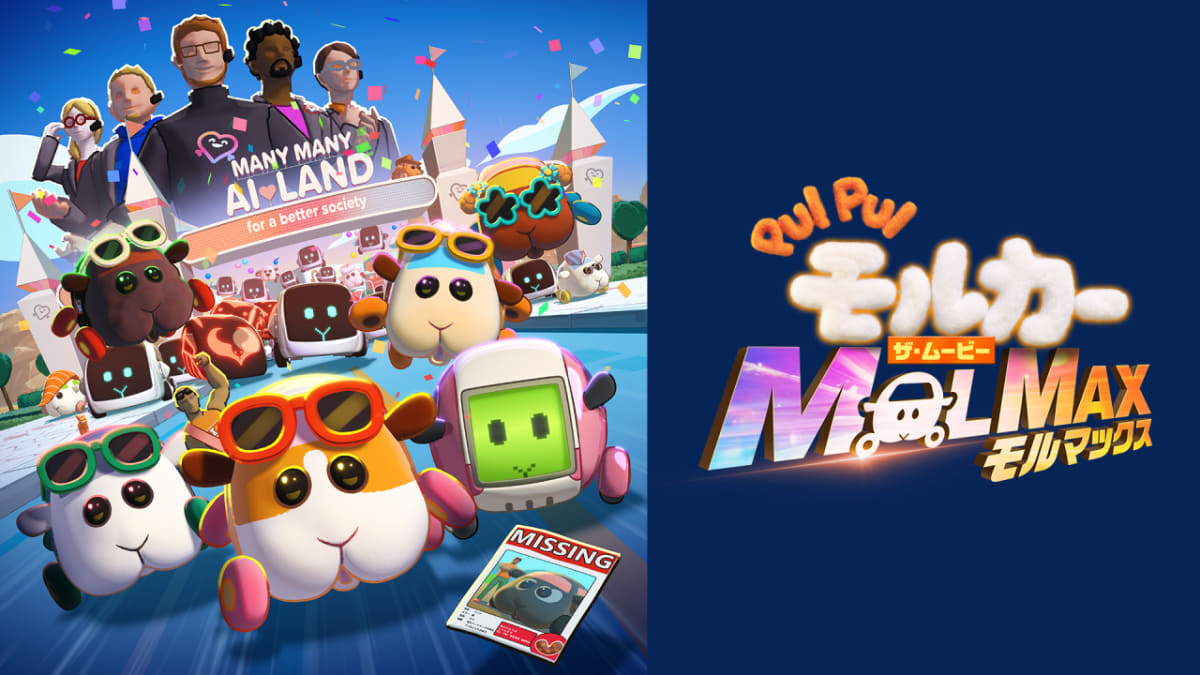 「PUI PUI モルカー ザ・ムービー MOLMAX」<br><span class="fnt-70">6月1日（日）からU-NEXTで独占配信<br>(c)見里朝希／PUI PUI モルカー製作委員会</span>