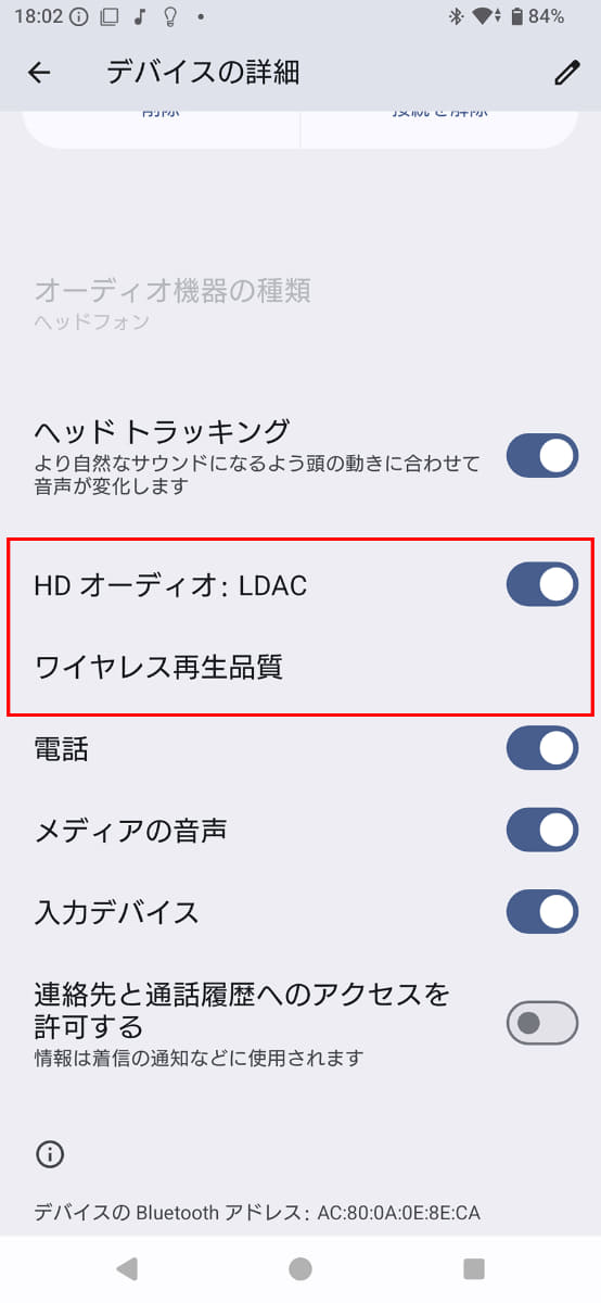 Xperia 1 VIIの設定画面