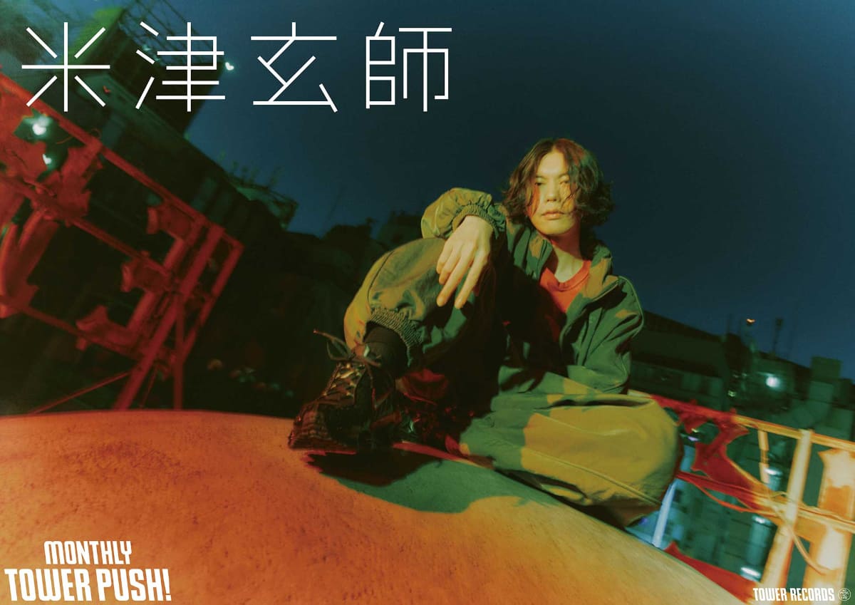 タワーレコード エクスクルーシブ写真