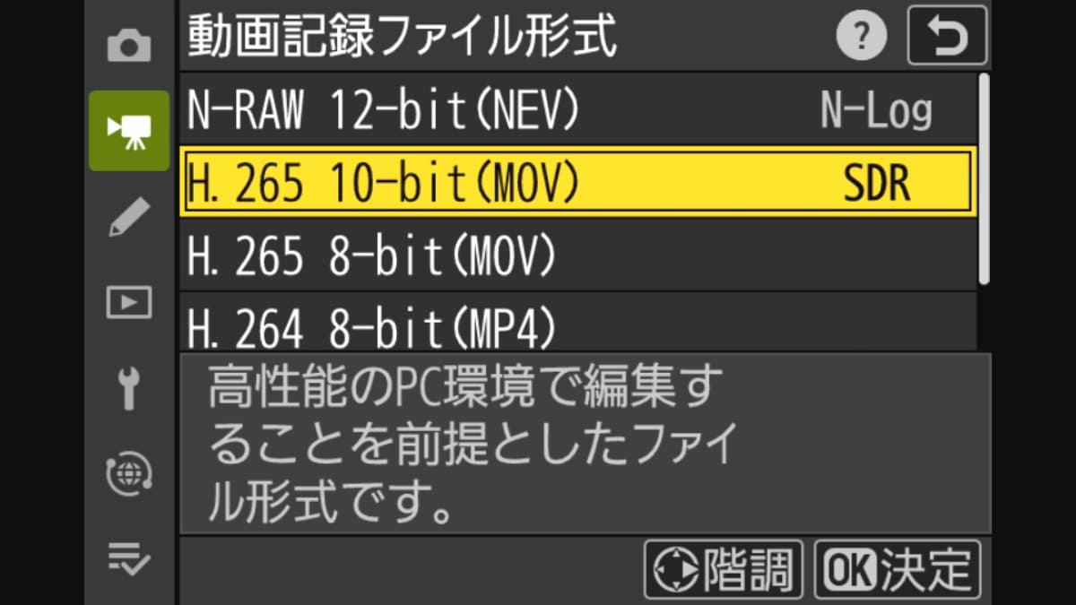 動画ファイル形式は4タイプ