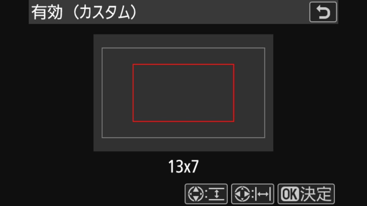 商品にAFが働く範囲がカスタムで決められる