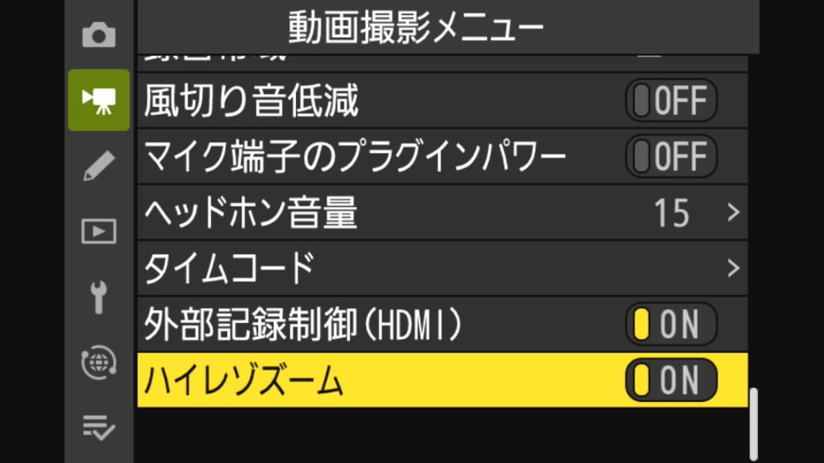 フルHD30p以下ならハイレゾズームが使える