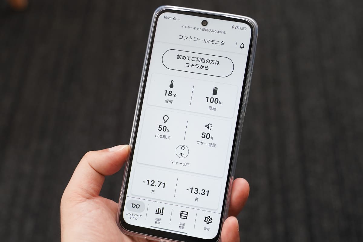 専用アプリ「vixion connect」