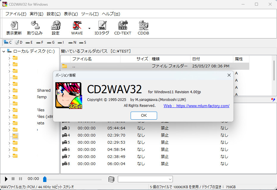 CD2WAV32 for Windows11 Revision 4.00jp