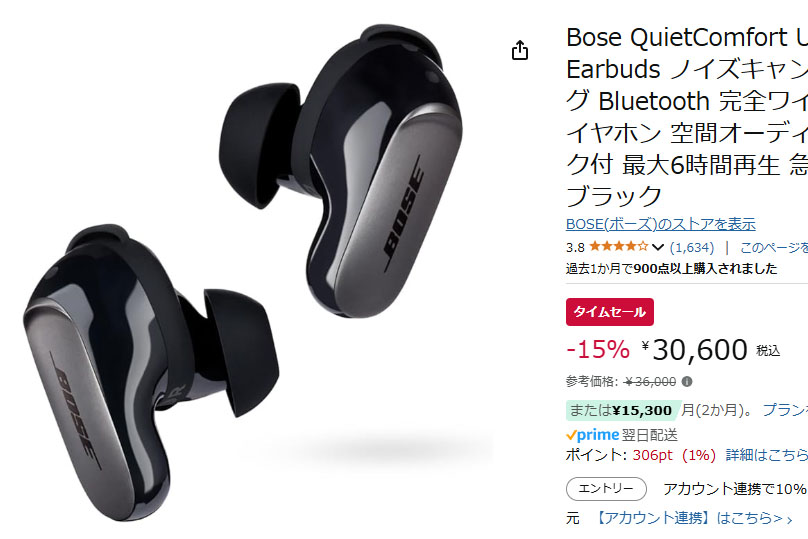 ノイズキャンセリングイヤフォン「QuietComfort Ultra Earbuds」