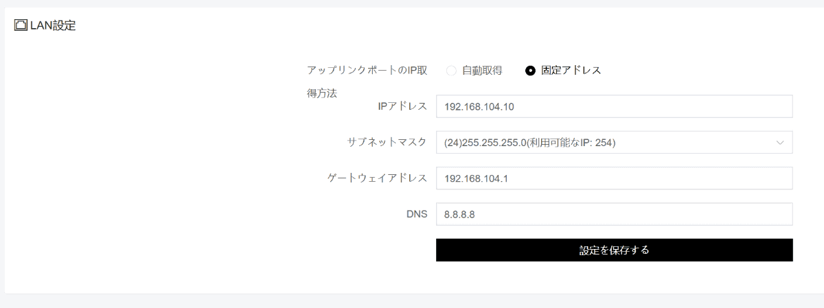OPT APのLAN設定