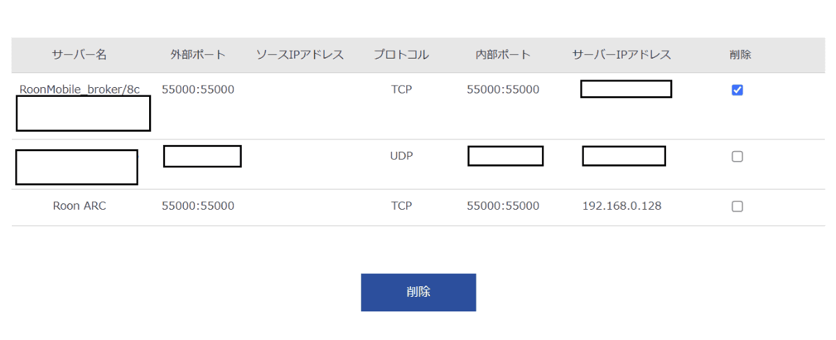 ARCテストがエラーになるので、DATA ISO BOX未使用のARC用転送設定を削除したら上手くいった