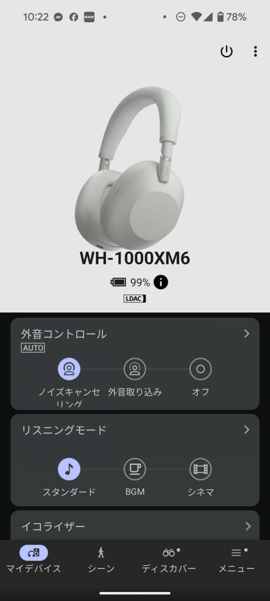 新アプリの「Sound Connect」