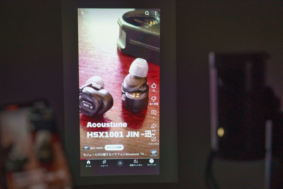 スマホでザッピング操作をしながら、プロジェクターで縦動画が楽しめる