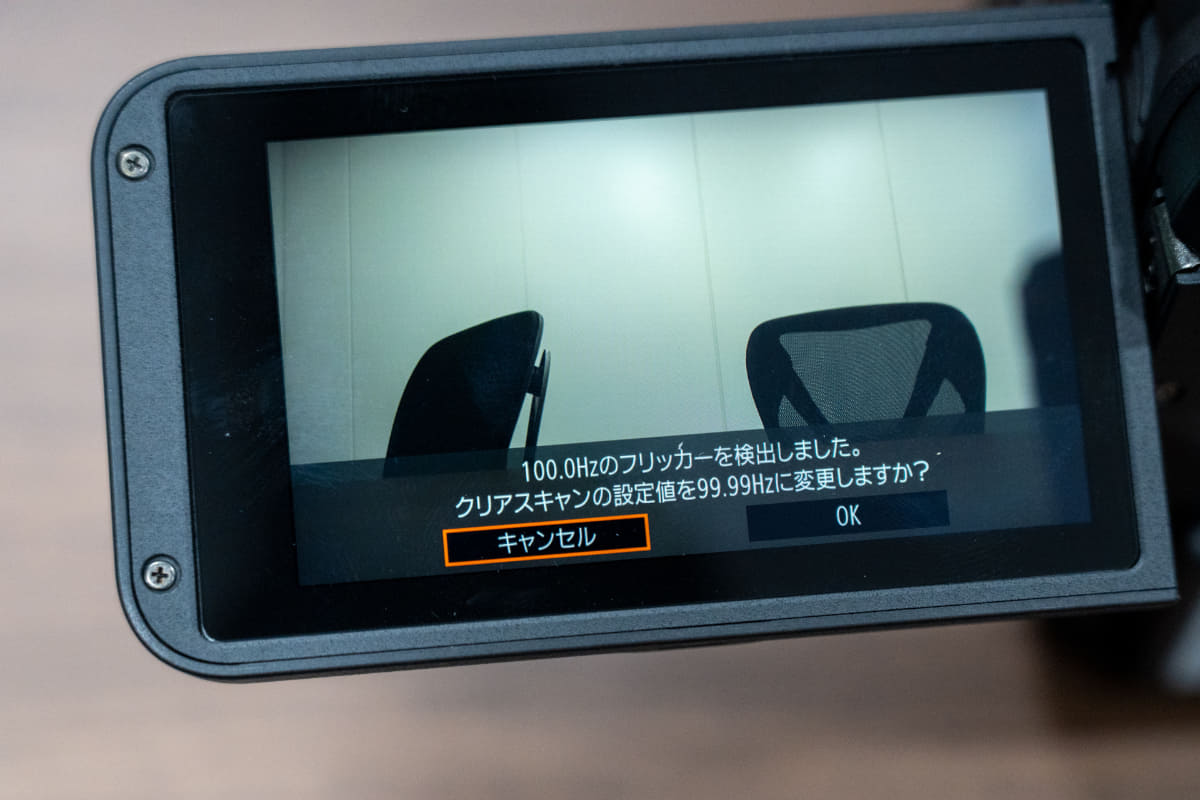 EOS C80のフリッカー検出のスキャニング画面